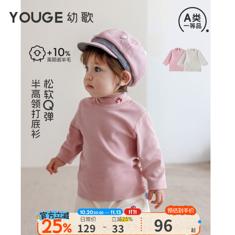 幼歌（YOUGE）婴幼儿宽松百搭长袖打底衫儿童羊毛混纺半高领软弹上衣 燕麦杏 110 cm