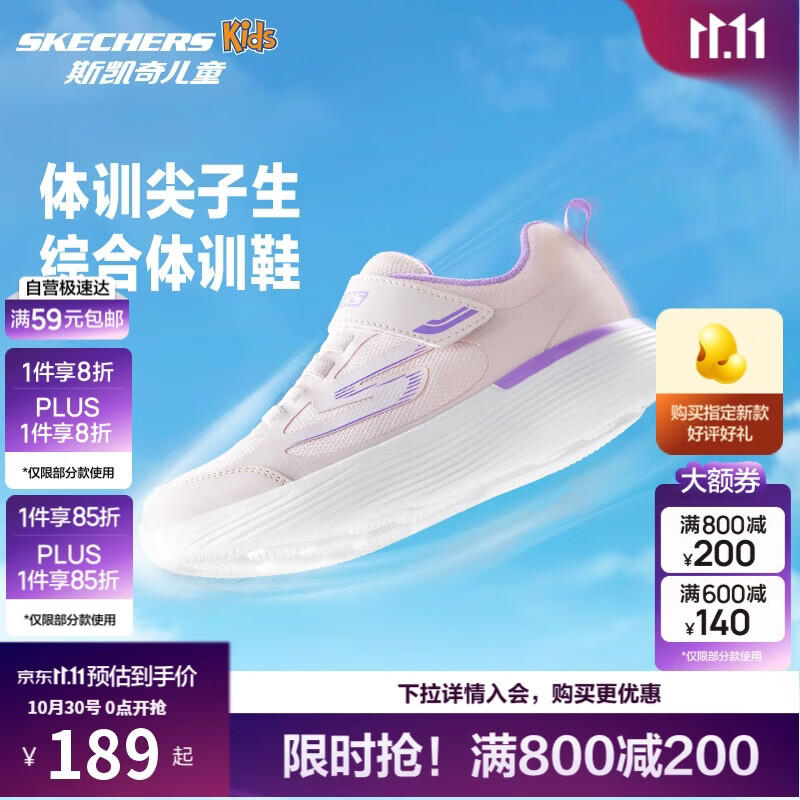 Skechers斯凯奇自营儿童运动鞋女大童跑步鞋轻便减震魔术贴童鞋302429L