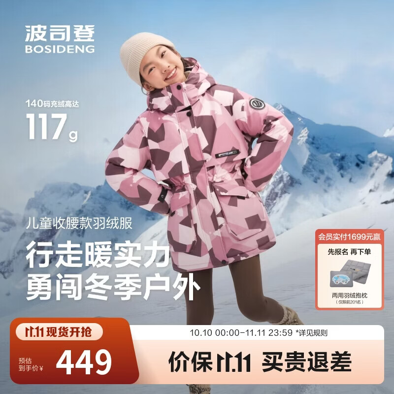 波司登极寒羽绒服儿童冬季加厚中大童亲子款连帽外套