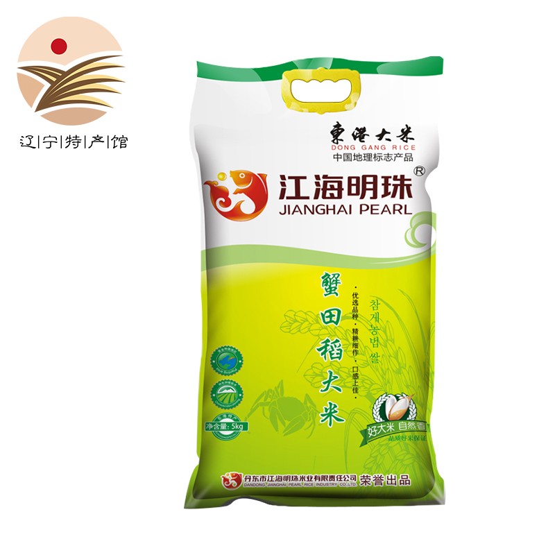 【辽宁馆】江海明珠 东北大米5kg 东港大米 东北寒地优选米面杂粮 蟹