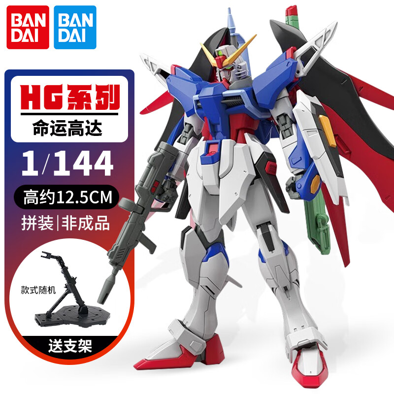 玩具rg强袭自由hg独角兽拼装敢达拼插男生六一儿童节礼物 hg-命运高达