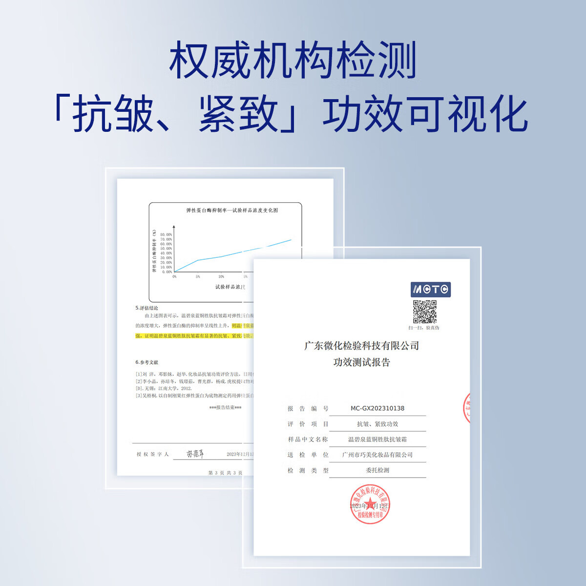 温碧泉面霜蓝铜胜肽抗皱霜补水保湿抗皱紧致淡化细纹护肤化妆品秋冬面霜 蓝铜胜肽抗皱霜50g【实发2瓶】