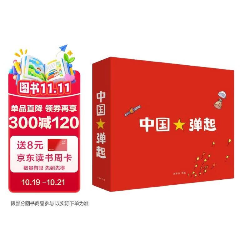【双十一图书大采购】最全的精品立体书购买指南！
