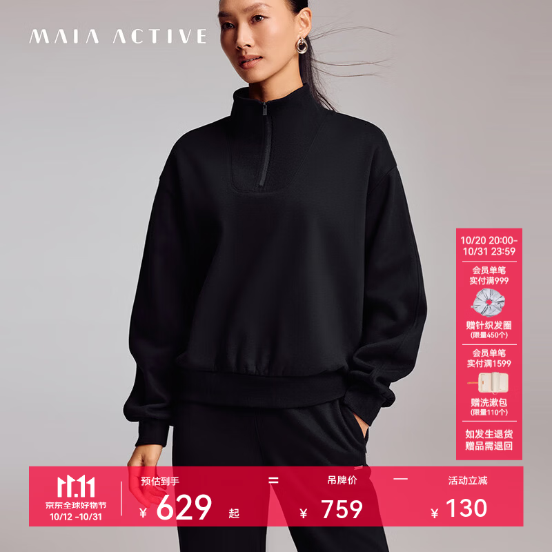 MAIA ACTIVE Huggy系列秋冬厚绵柔卫衣立领半拉链健身运动瑜伽外套 64SW09 神秘黑 S