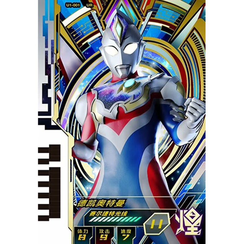 昱钧奥特曼融合激战街机卡闪耀星光u1第一弹sec典藏卡戴拿ur终极赛罗