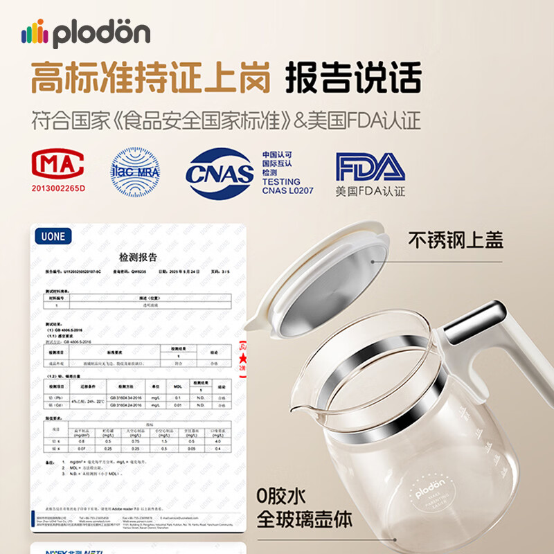 浦利顿(PLODON)全玻璃恒温壶婴儿冲奶母婴专用安全0胶水调奶器风冷家用恒温水壶 【调奶组合】下单立省100元 1.3L