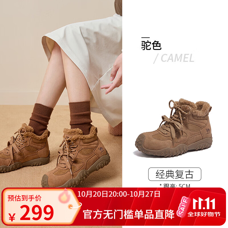 骆驼（CAMEL）丑萌鞋2026秋冬季复古圆头加绒保暖高帮老爹鞋 L26W255086驼色 35