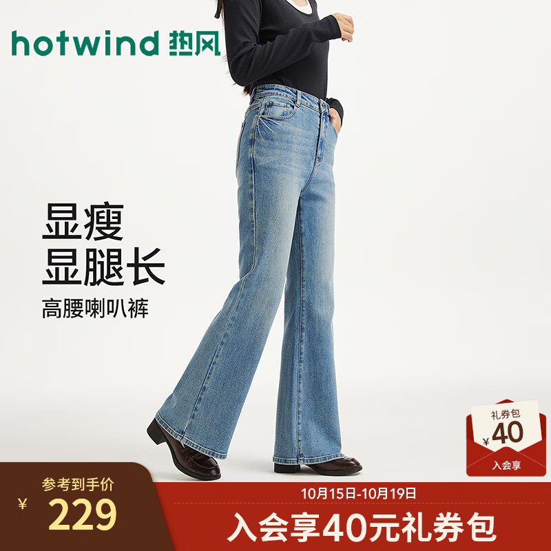 热风（Hotwind）女士喇叭裤2026年秋季新款修身显瘦复古喇叭牛仔裤黑色牛仔裤 06兰色 26