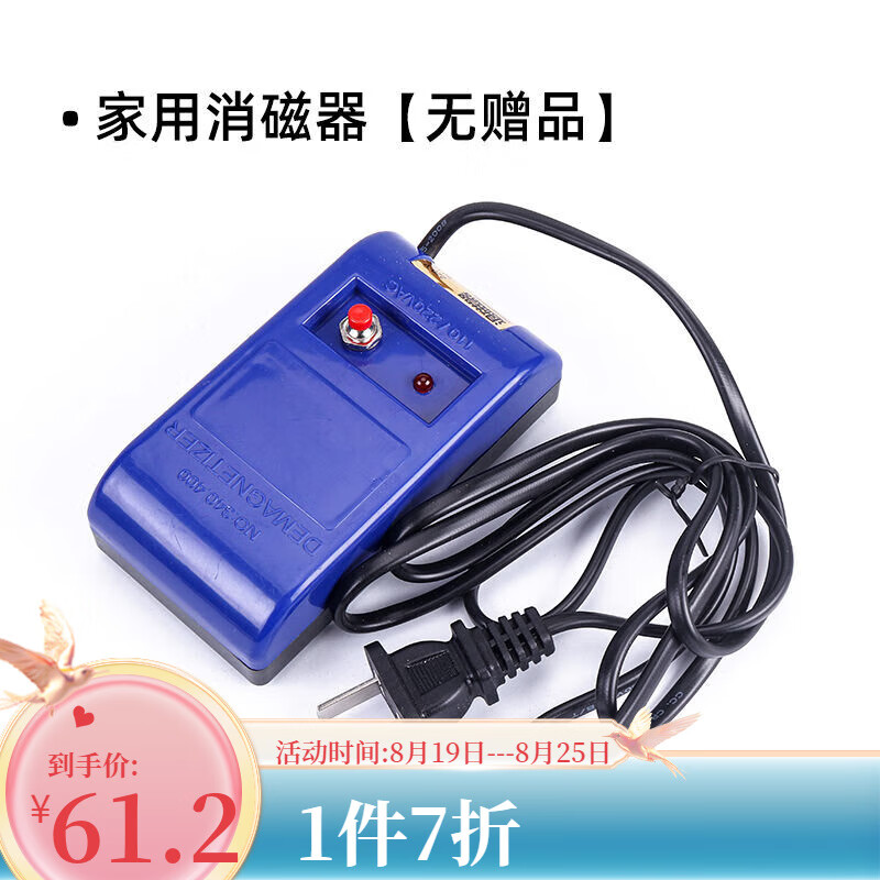 锐酬手表消磁器修表工具消磁仪受磁去磁维修保养工具 退磁器机械表消