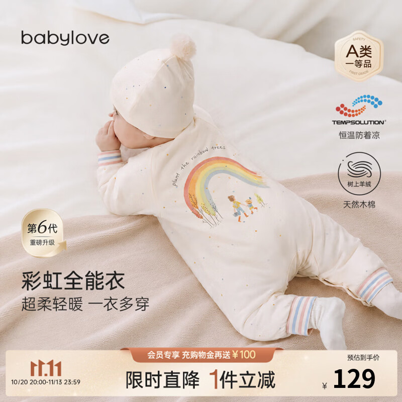 babylove【彩虹全能衣】新生儿连体衣秋冬季婴儿夹棉保暖哈衣爬服 汐蓝粉 66cm