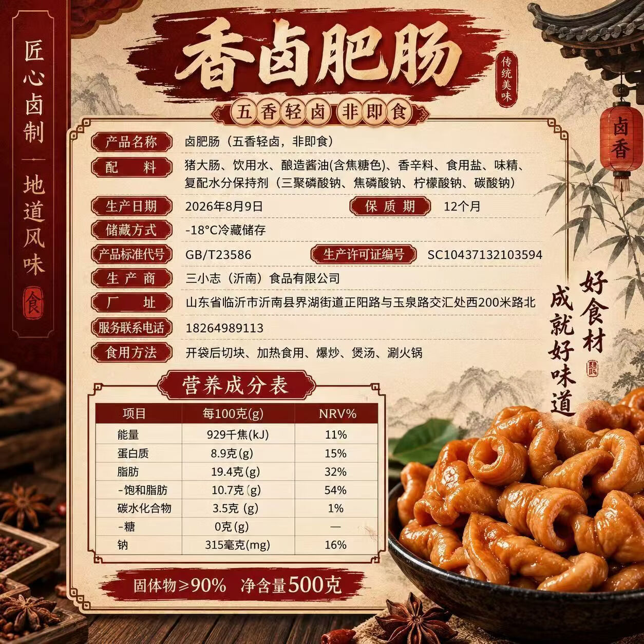 正宗卤肥肠精品去油猪大肠肥肠熟食店同款卤味餐饮批发商用饭店 特级大肠 老汤慢卤 高去油 高回购 5斤装 大家庭 饭店餐饮拿货