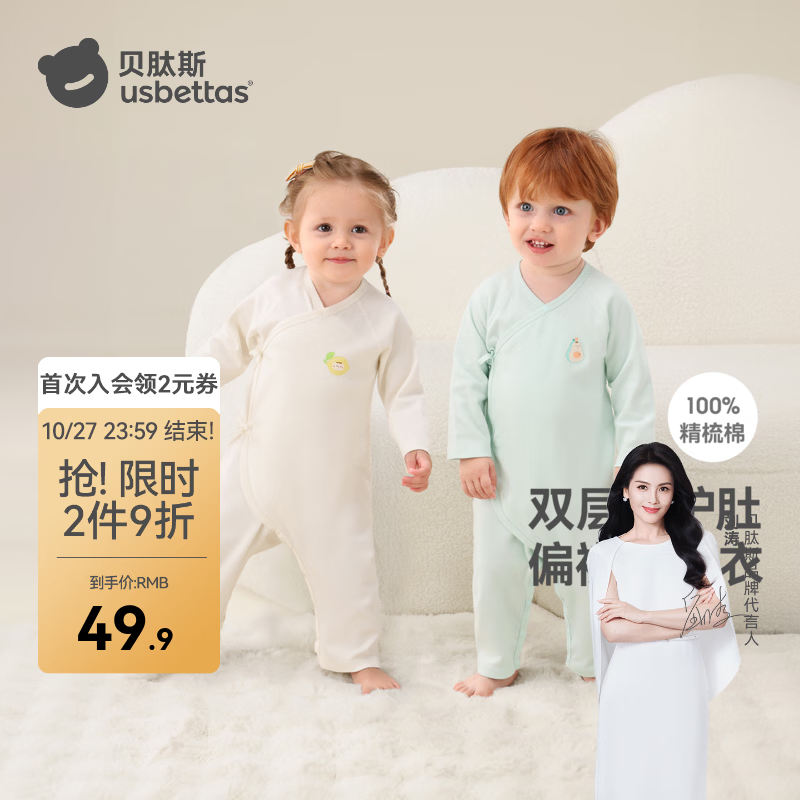 贝肽斯婴儿衣服春季四季新款新生儿童连体衣纯棉男女宝宝爬服哈衣 蓝嘟嘟 80cm