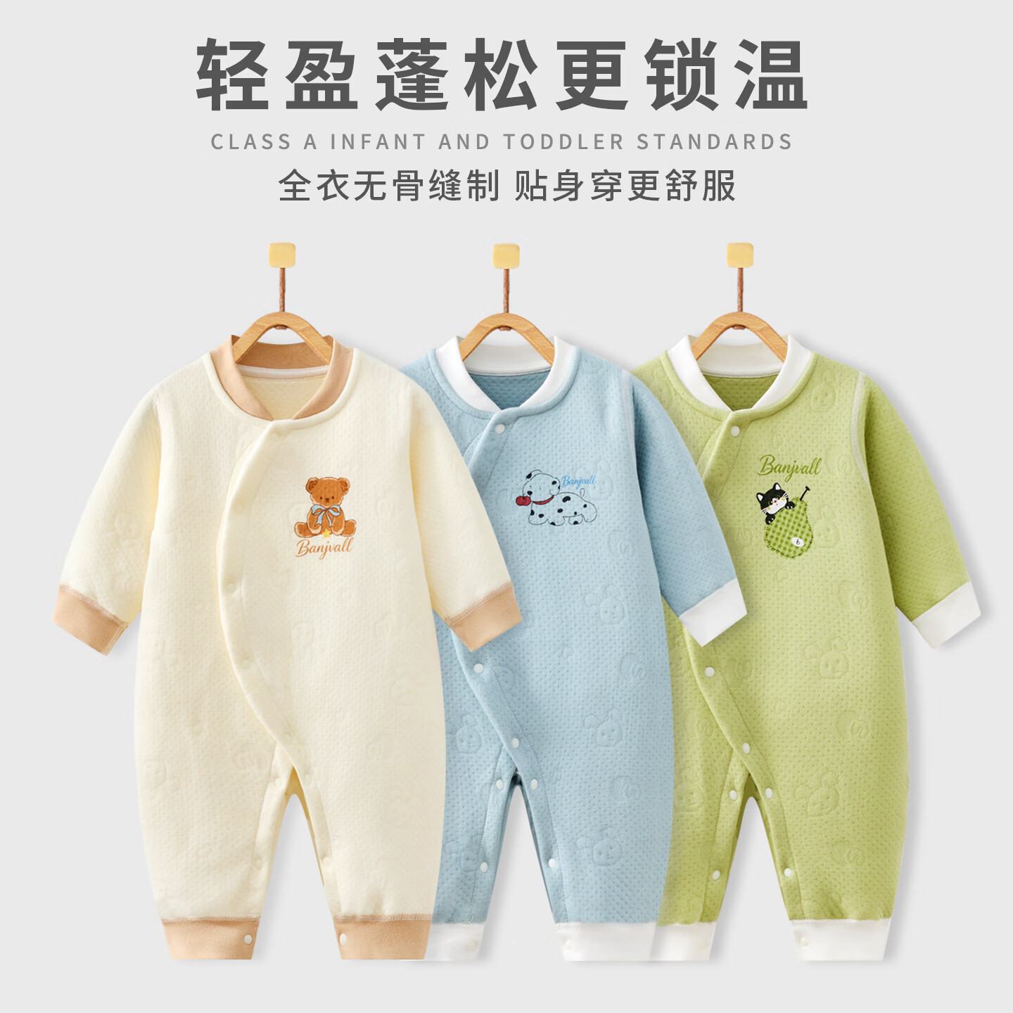 班杰威尔婴儿夹棉连体衣秋冬季婴儿衣服保暖宝宝睡衣新生儿爬服无骨哈衣 保暖两件套斜扣(布米熊+白梦熊) 90cm (建议12-24个月身高79-90cm) 拿捏不准,请咨询客服