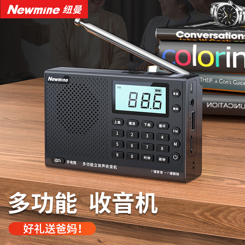 纽曼N12收音机怎么样？这么便宜，不合格是真的吗？