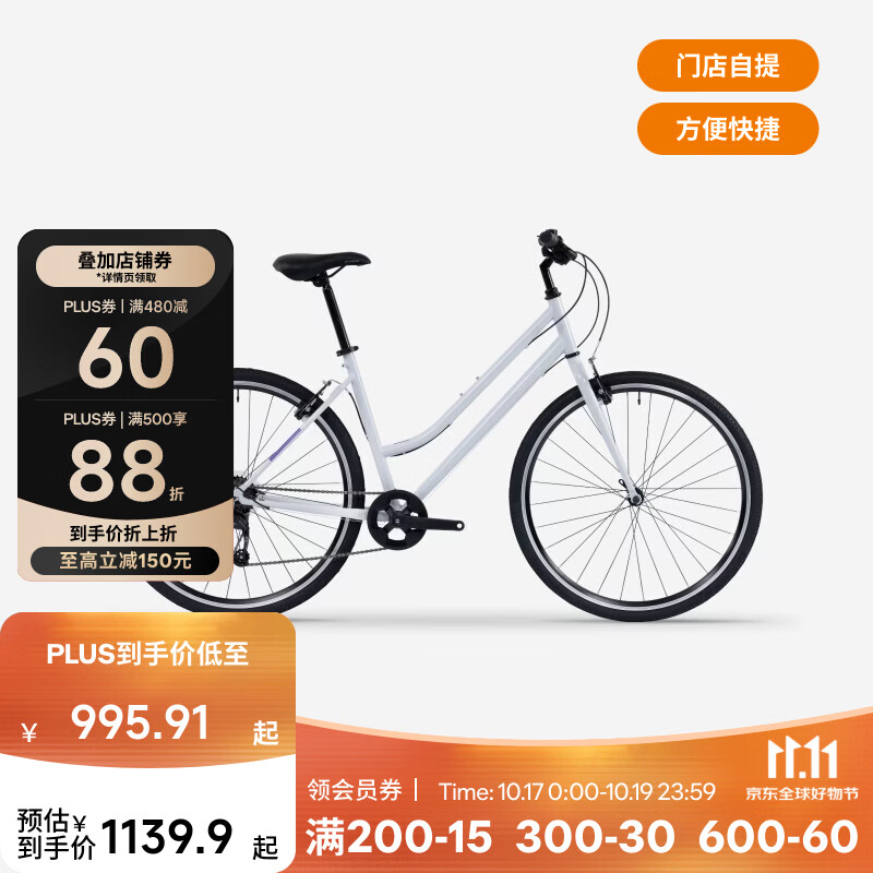 迪卡侬（DECATHLON）EXPLORE50 LF旅行自行车 灰色 S 7速