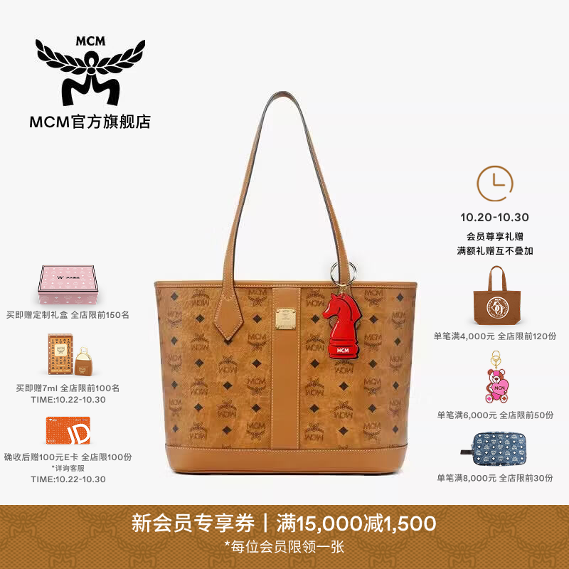 MCM 【2026新品】LIZ小号子母包托特包轻奢便携通勤女款时尚 新款干邑色 小号