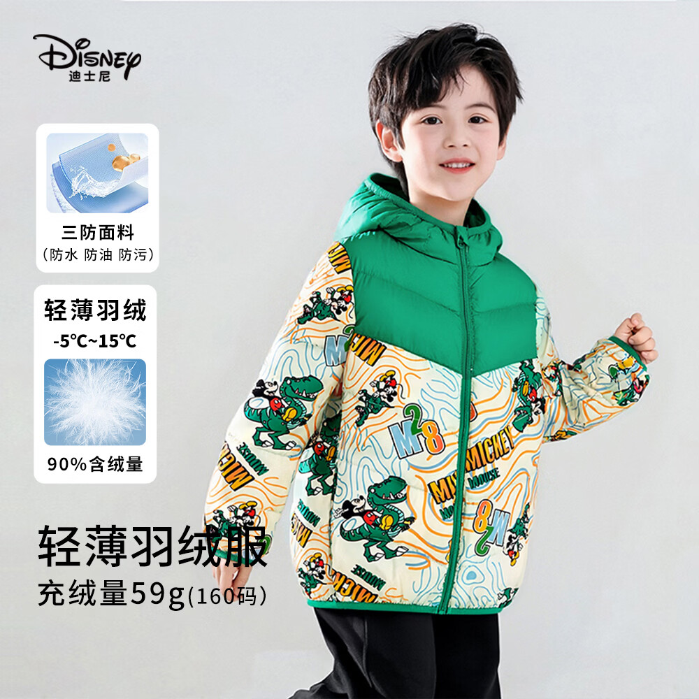 迪士尼（Disney）童装男女童连帽羽绒服2026秋冬新款90绒时尚拼接轻薄保暖上衣外套 绿色 140 【建议身高130-140cm,体重56-68斤】 京东折扣/优惠券