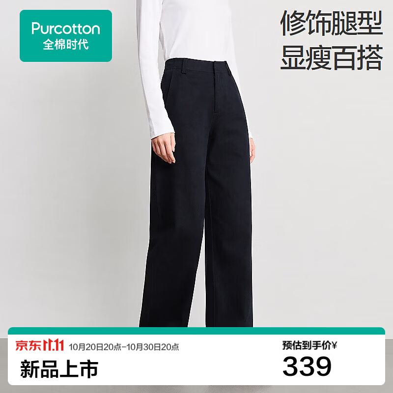全棉时代新品【女士梭织阔腿裤】纯棉柔弹经典色系高腰垂顺显腿长显瘦百搭 黑色 L (165)
