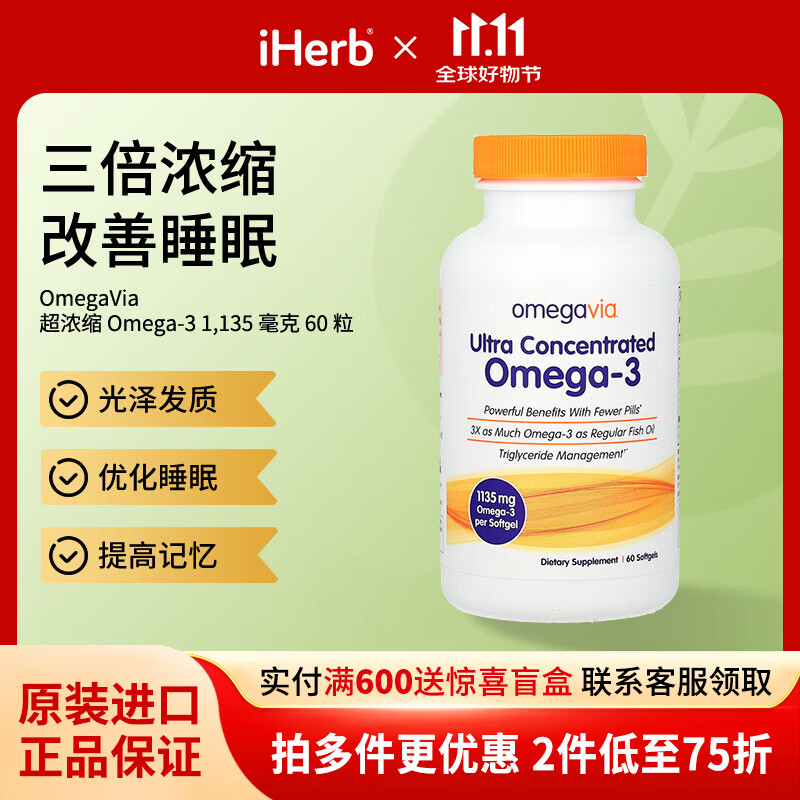 OmegaVia超浓缩Omega-3软凝胶1135毫克60粒 250.06元 - 线报酷