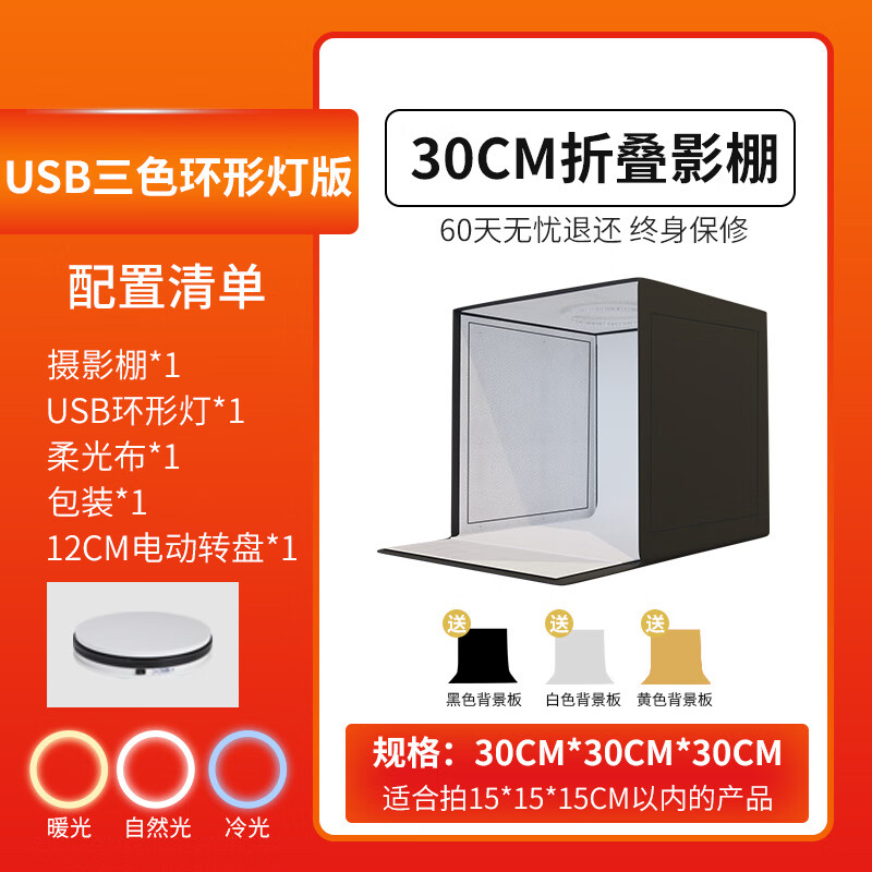 摄影棚拍摄白底产品教程，技巧大全