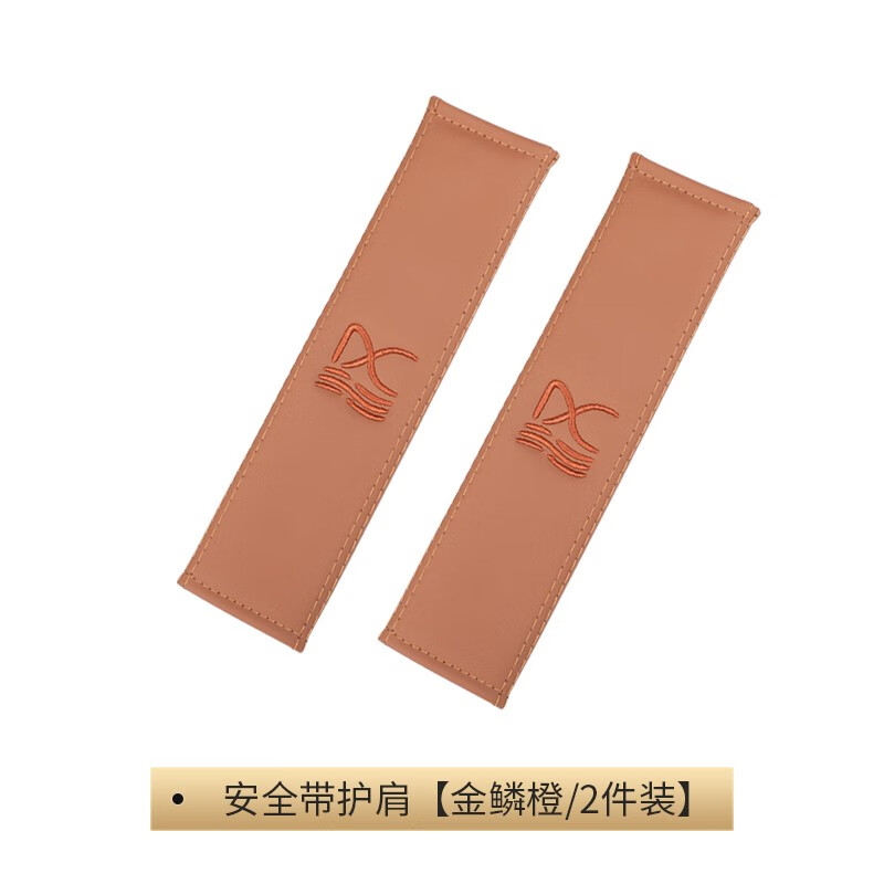 标弹比亚迪汉dmi安全带护肩套ev专用原车色皮护肩汽车改装饰内饰用品