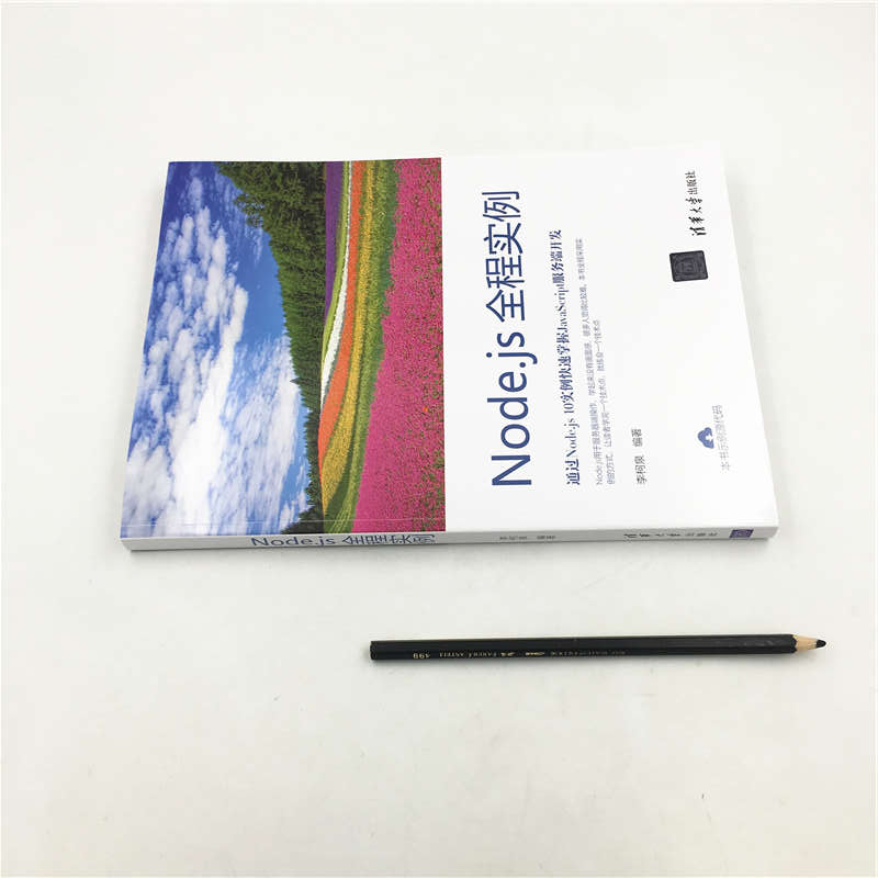 Node.js全程实例详情图