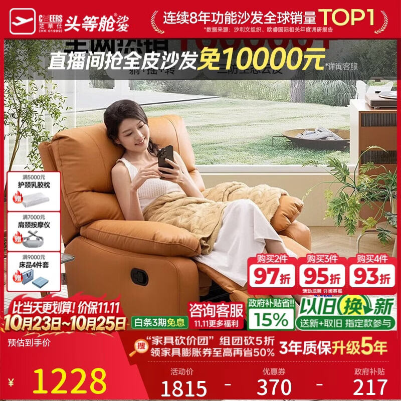 芝华仕头等舱懒人沙发,特价大元起,享受超补爆品优惠 芝华仕头等舱懒人沙发,特价大元起,享受超补爆品优惠