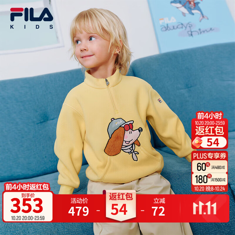 FILA斐乐儿童童装卫衣2026年冬季新款男小童半开襟童趣立领卫衣 麦浪炽曦黄-MT 105