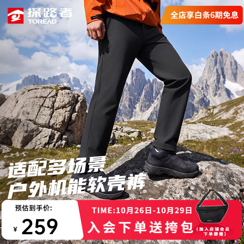 探路者（TOREAD）软壳裤子男户外防风防泼水耐磨徒步登山运动休闲长裤女26年新款 男-TAMMBO91770黑色 L