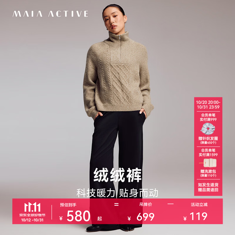 MAIA ACTIVE绒绒直筒裤 秋冬高腰全长健身运动休闲直筒裤健身瑜伽长裤 64PN44 神秘黑 S