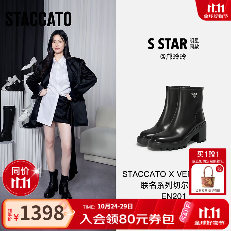 STACCATO×VERA WANG联名系列切尔西靴女靴EN201DD6 都市黑 35