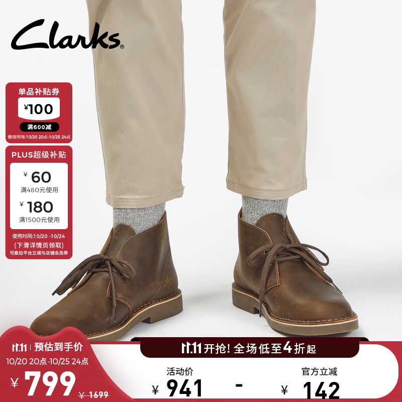 Clarks其乐男士时装靴防滑耐磨舒适缓震复古时尚沙漠靴 棕色 261667857 42