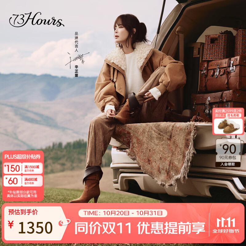 73Hours【辛芷蕾同款】女鞋不驯灵魂26秋冬新款尖头西部靴堆堆靴 棕色 38