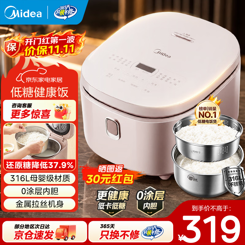 美的（Midea）低糖电饭煲 4升0涂层电饭锅家用智能米汤分离沥米饭煲316L不锈钢3-8人多功能微压蒸柴火饭锅 【高效沥糖釜】MB-4E62LS 4L