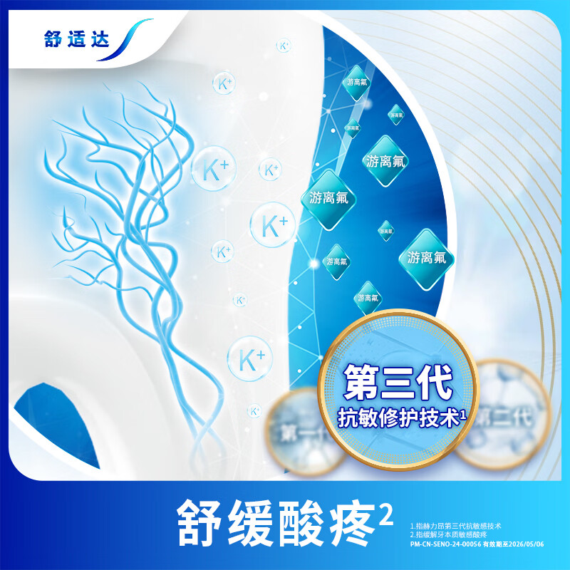 舒适达多效护理牙膏护敏清新口气坚固牙釉质缓解牙敏感防蛀牙护理牙膏 牙龈护理300g【呵护牙龈】