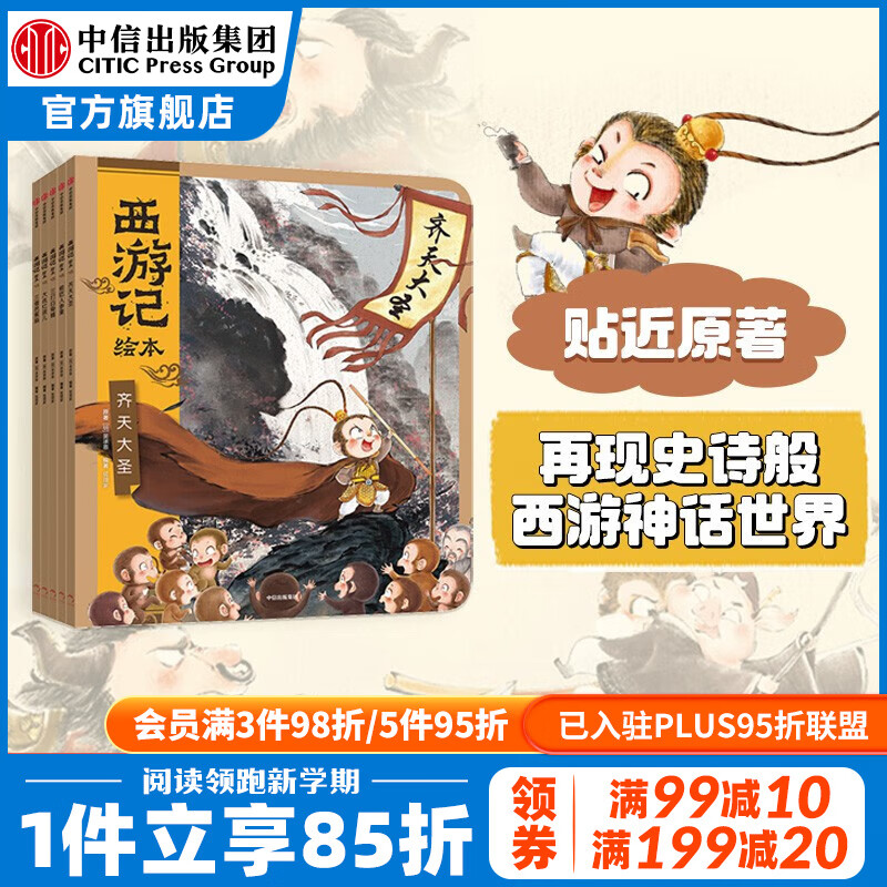 查看儿童绘本历史价格|儿童绘本价格比较