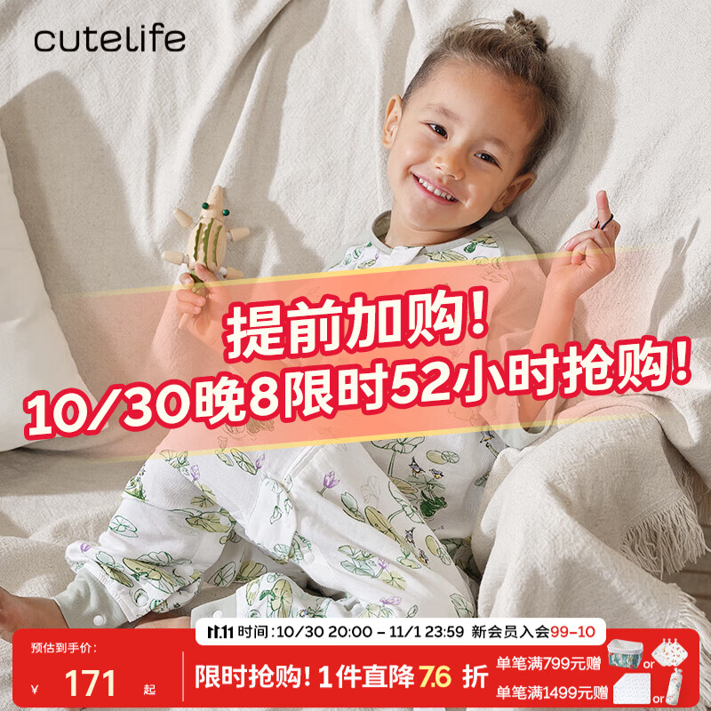 Cutelife婴儿睡袋双层短袖竹棉分腿夏季薄款纱布儿童防踢被宝宝透气睡衣 【竹棉】莲莲伴夏 室温26以上 80码 /身高65-85cm【6-18个月】