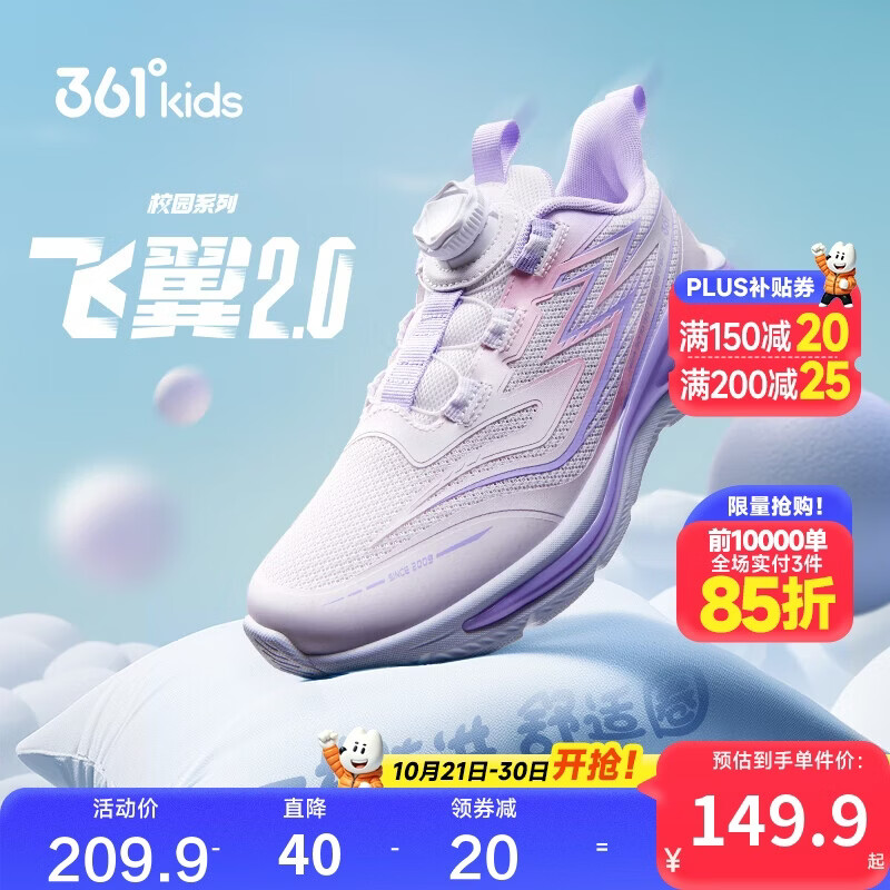 361°飞翼2.0儿童运动鞋男女童减震软弹抗扭跑鞋 紫34