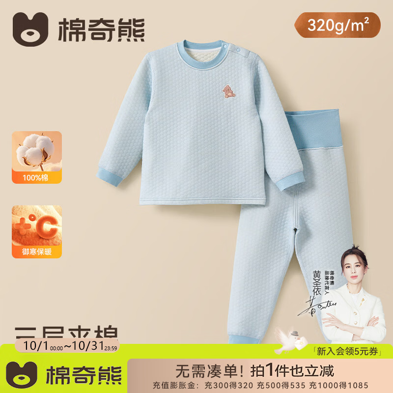 棉奇熊宝宝秋衣秋裤纯棉秋冬保暖内衣套装夹棉儿童家居服加厚男女童睡衣 NC36【空气层锁温 高腰暖护肚】 130 cm