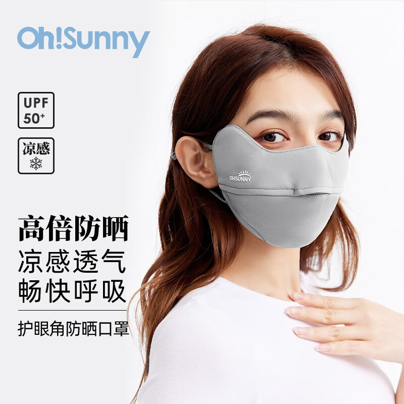 OhSunny防晒口罩女防紫外线全脸遮阳护眼角开头透气面罩 云霜灰