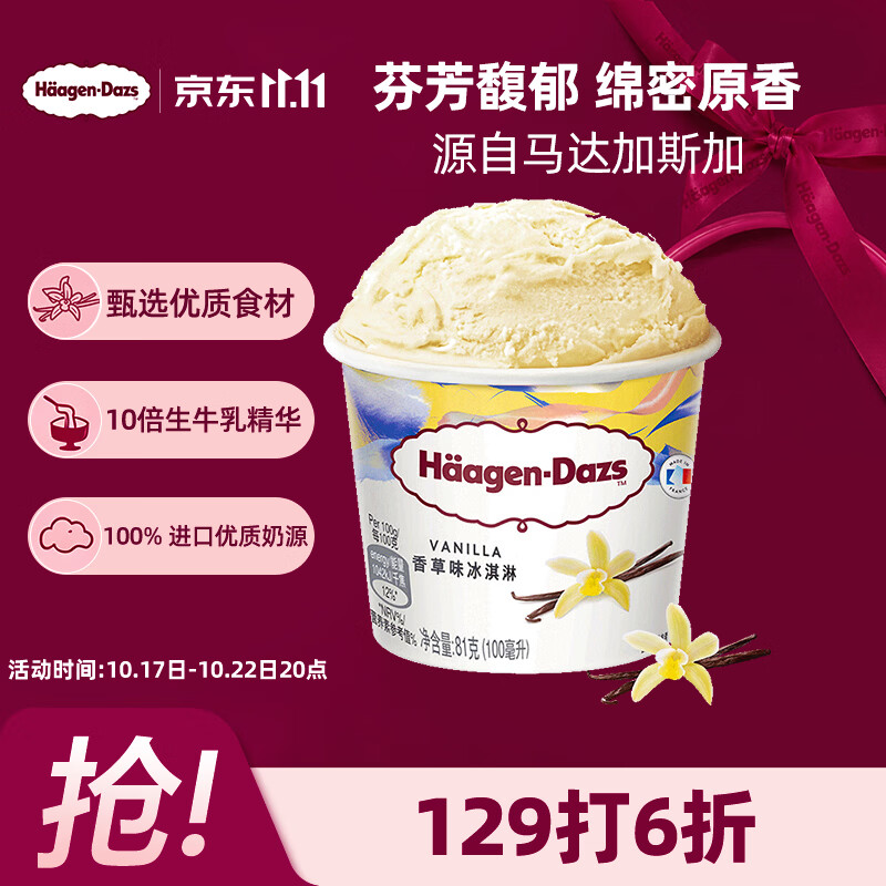 自称原材料很贵的钟薛高，我认真读了一遍它的配料表