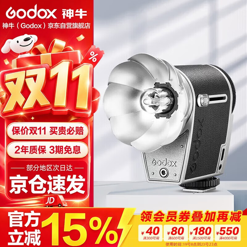 神牛LUXCADET复古闪光灯单反相机适用佳能尼康索尼富士通用户外便携 277元 - 86线报