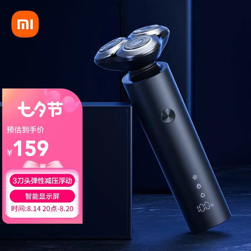 米家小米电动剃须刀S301 智能快剃 防止夹须 刮胡须刀3刀头弹性减压浮动 情人节七夕节礼物送男生使用感如何?