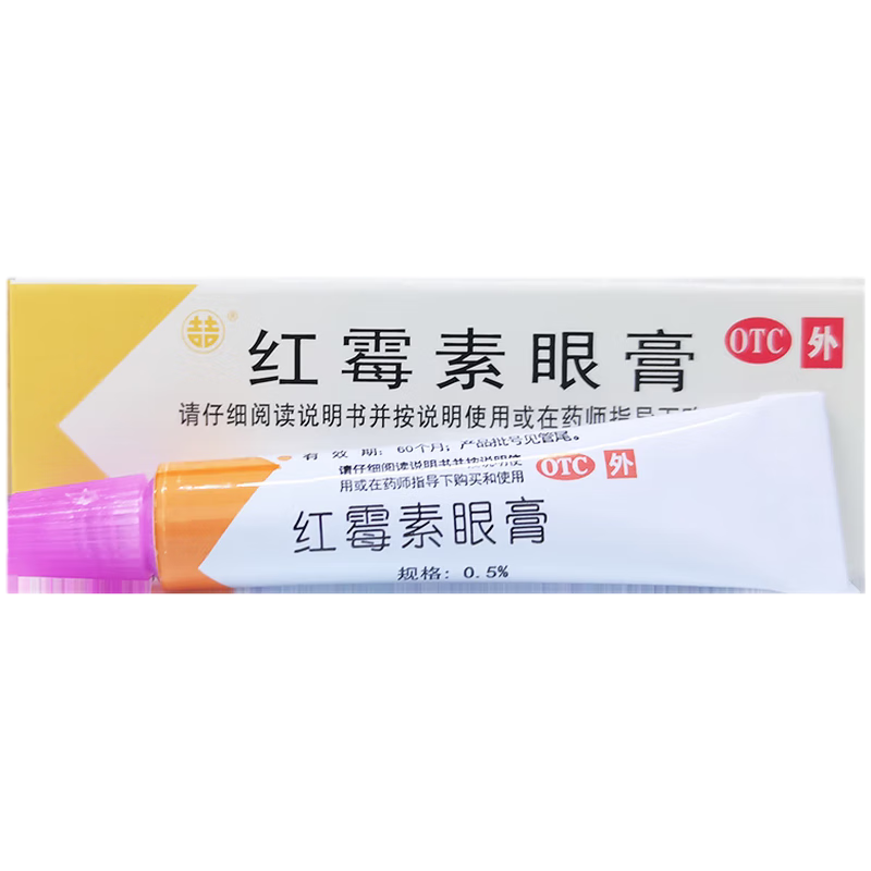 双吉红霉素眼膏2.5g/支 用于沙眼,结膜炎,睑缘炎及眼外部感染.otc 3盒