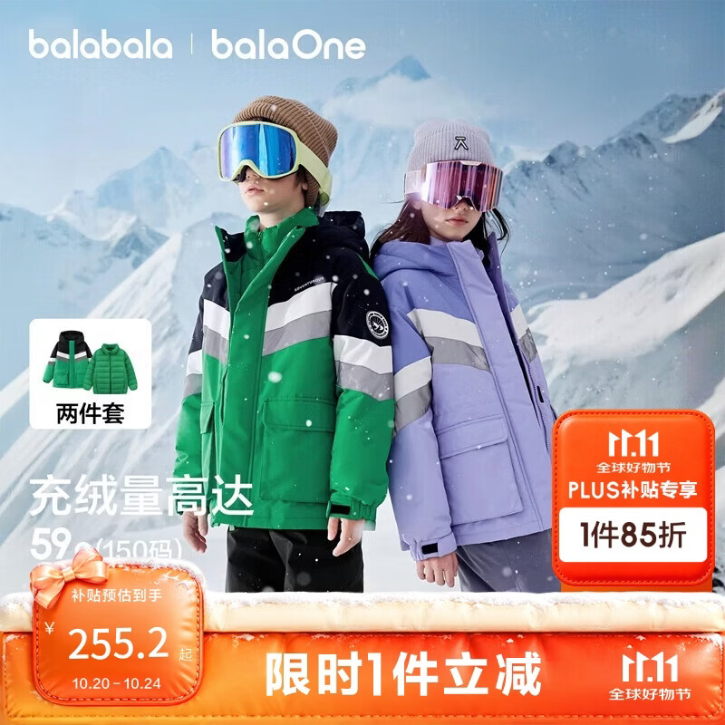 巴拉巴拉童装儿童羽绒服男女童新冬季加厚保暖两件套防风防水透湿科技
