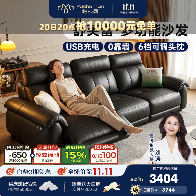 帕沙曼真皮功能沙发客厅家用意式极简半青皮可调节零靠墙电动沙发 GP500 【单电动】2.06米双人位【多档调节头靠】 【豪华版|恒适坐感】进口头层S++级青皮NS