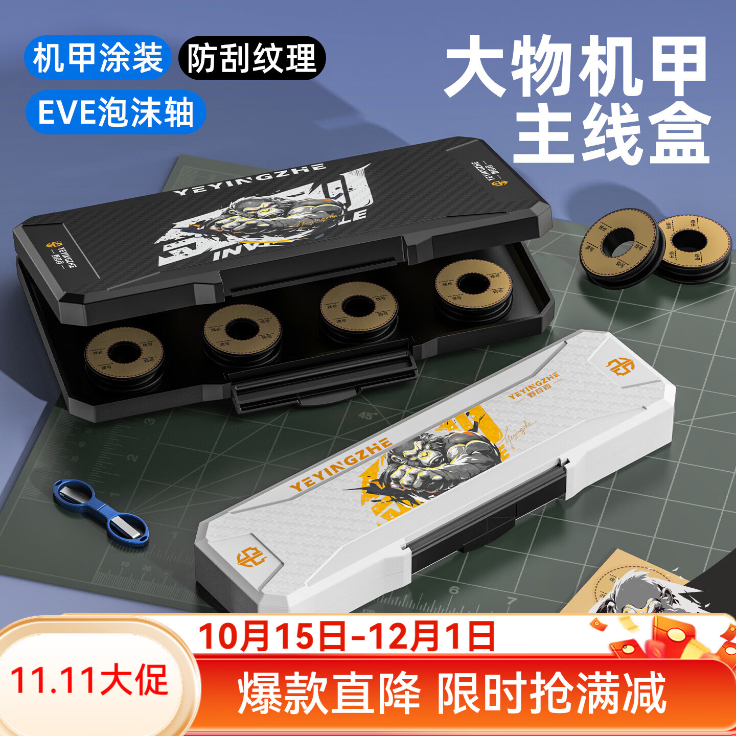 野营者金刚碳纹防刮主线盒超大容量钓鱼线组收纳盒鱼线渔具配件盒 白金刚【16轴】碳纹机甲【空盒-无线圈】