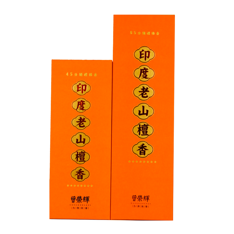 曾榮輝(8星級(jí))印度老山檀香線香 天然生活竹簽香 家用供佛香臥香熏香 印度老山檀 270g /28cm/65分鐘