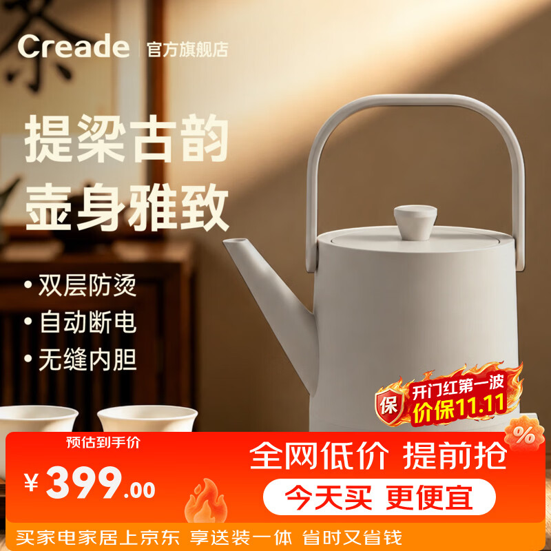Creade科瑞德茶艺专用泡茶烧水壶长嘴电热水壶家用泡茶烧水壶小型功夫茶提梁汀壶酒店不锈钢手冲咖啡壶 0.6L -K-0808-高雅灰【双层防烫】