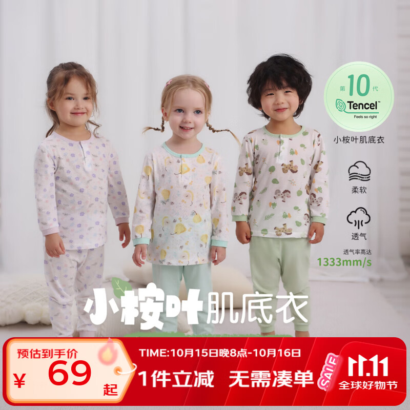 丽婴房(Les enphants)【天丝】儿童睡衣秋季家居服男童女童天丝家居服内衣套装 森林与马【61.3%棉+38.7%莱赛尔】 150 cm【建议10-12岁】